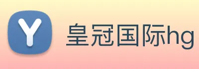 皇冠国际hg Logo